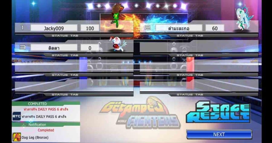 Getamped Fighter