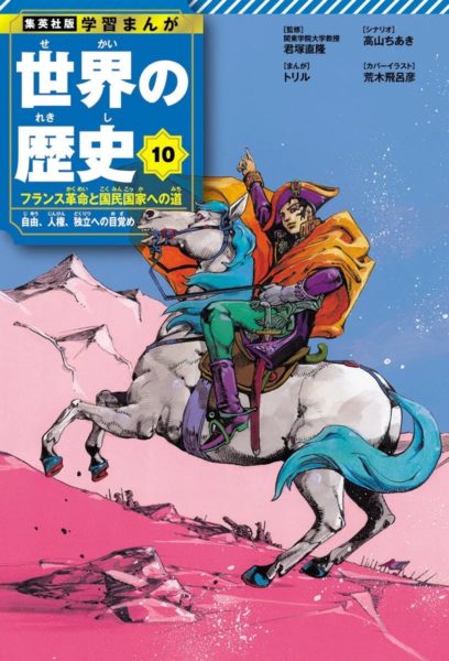 Shueisha