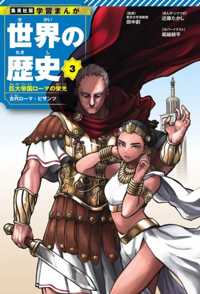 Shueisha