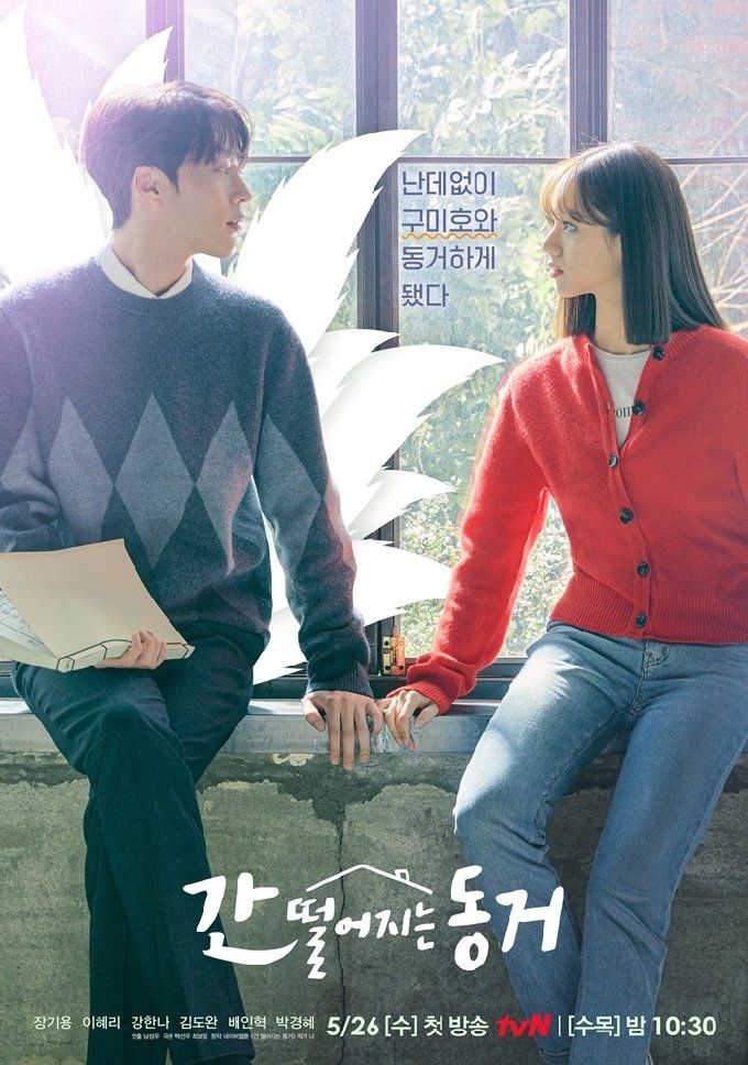 ซีรีส์จากเว็บตูน