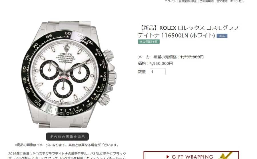 naoki yoshida rolex