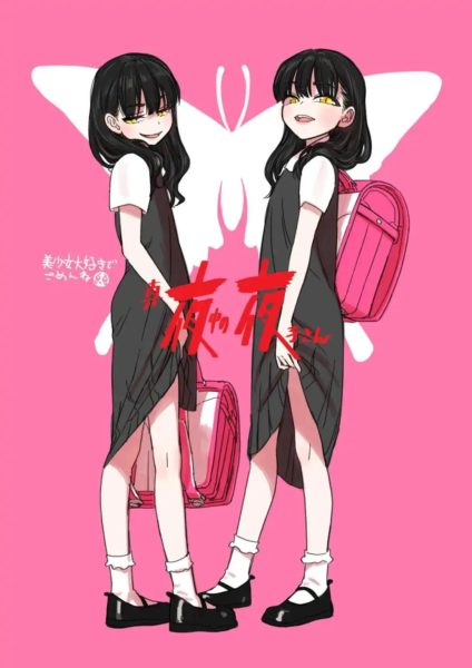 มังงะ