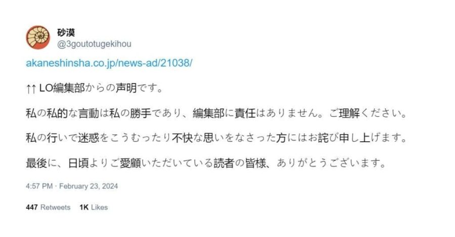 มังงะ