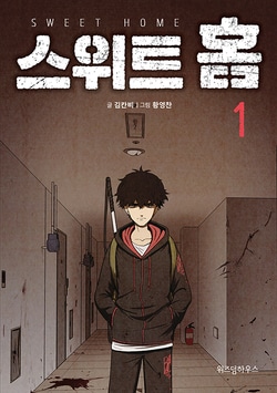 ซีรีส์จากเว็บตูน