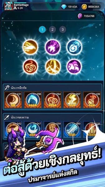 Battlemage Idle