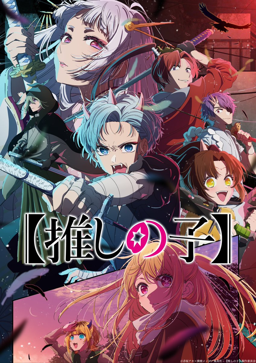 Oshi no Ko Season 2 Key Visual