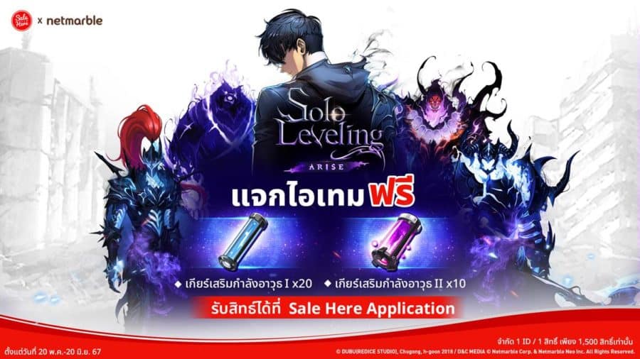 Solo Leveling: ARISE