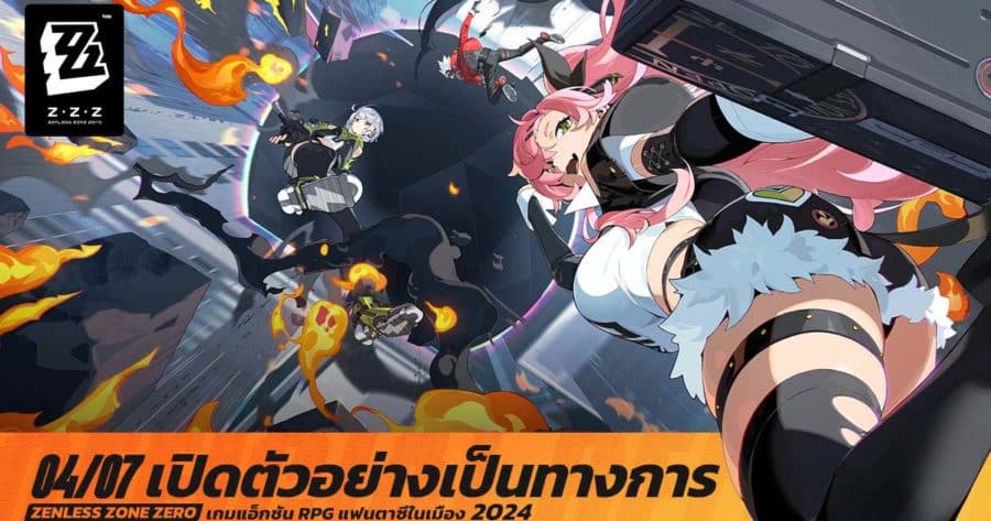 Zenless Zone Zero Release Date