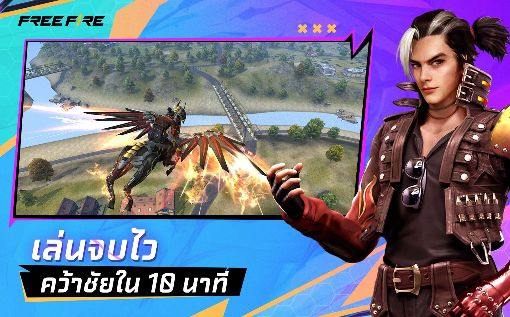Battle Royale