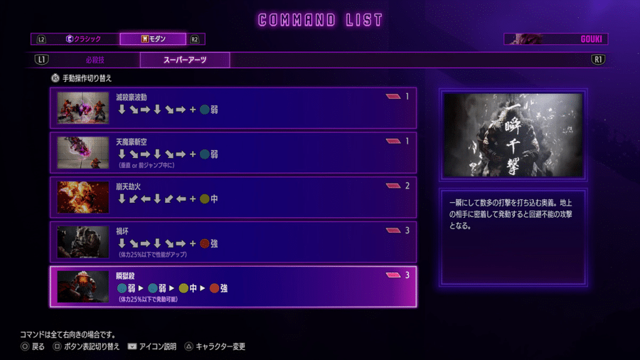 Akuma Raging Demon Street Fighter 6