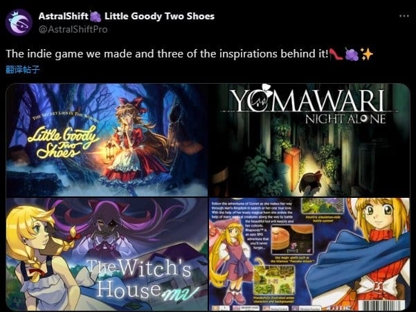 indie inspiration