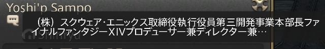 final fantasy 14