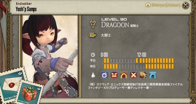 final fantasy 14