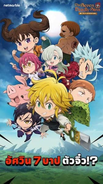 The Seven Deadly Sins: IDLE