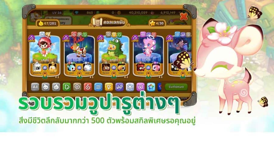 Wooparoo Odyssey - Build&Breed