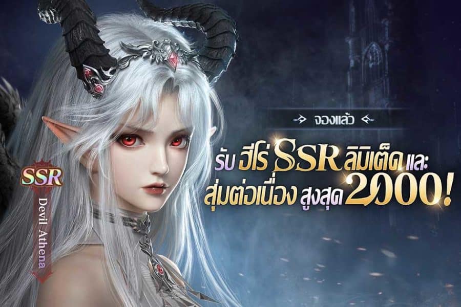Devil Athena: Dark Olympus
