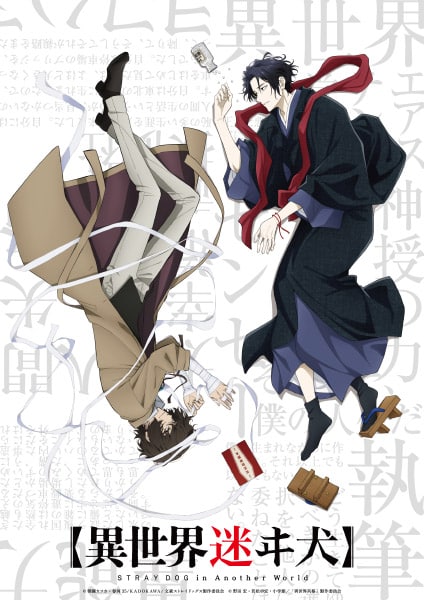Isekai Shikkaku