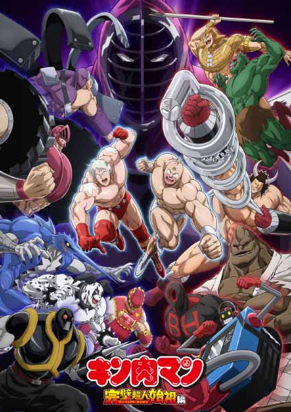 Kinnikuman Perfect Origin