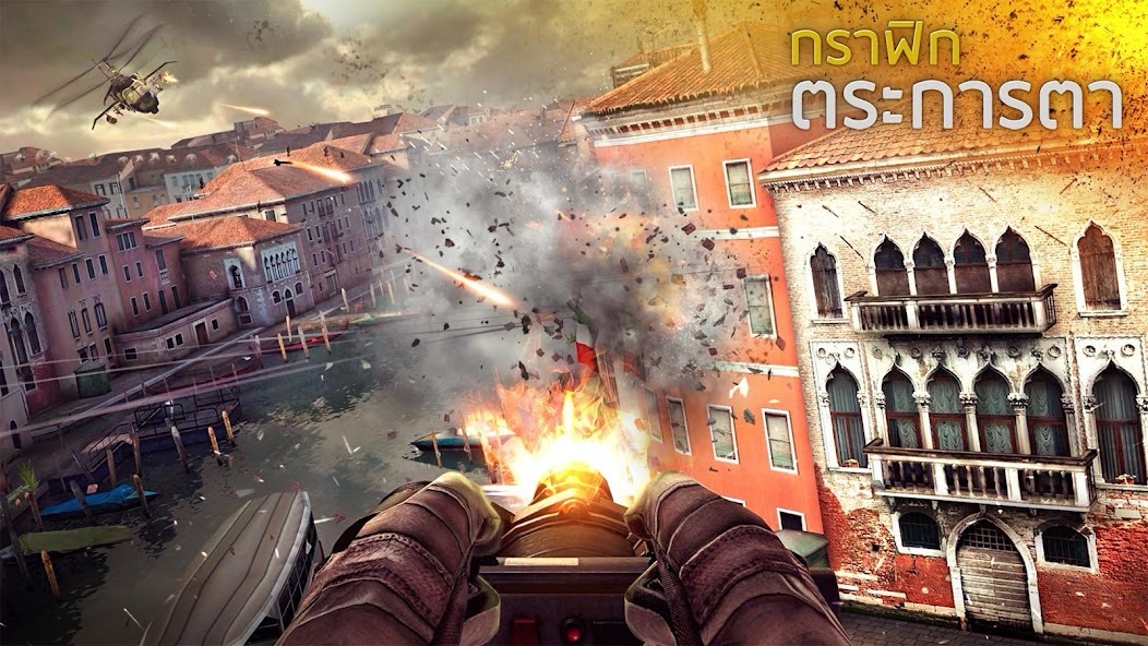 เกมยิงปืน Shooting