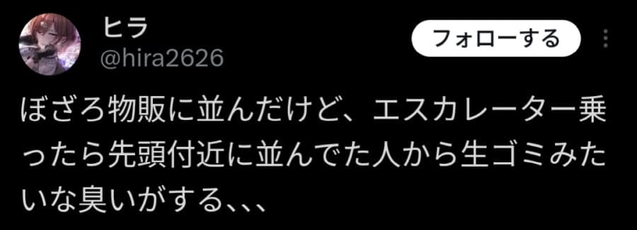 Bocchi the Rock!