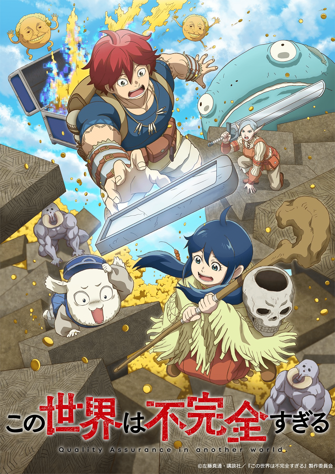 Quality Assurance in Another World New Visual
