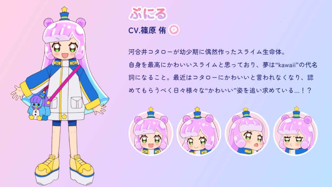Puniru wa Kawaii Slime