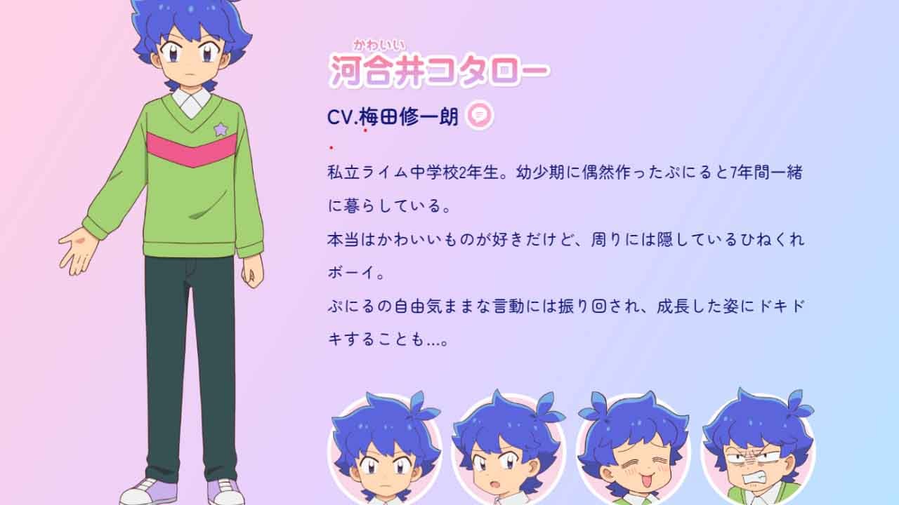 Puniru wa Kawaii Slime