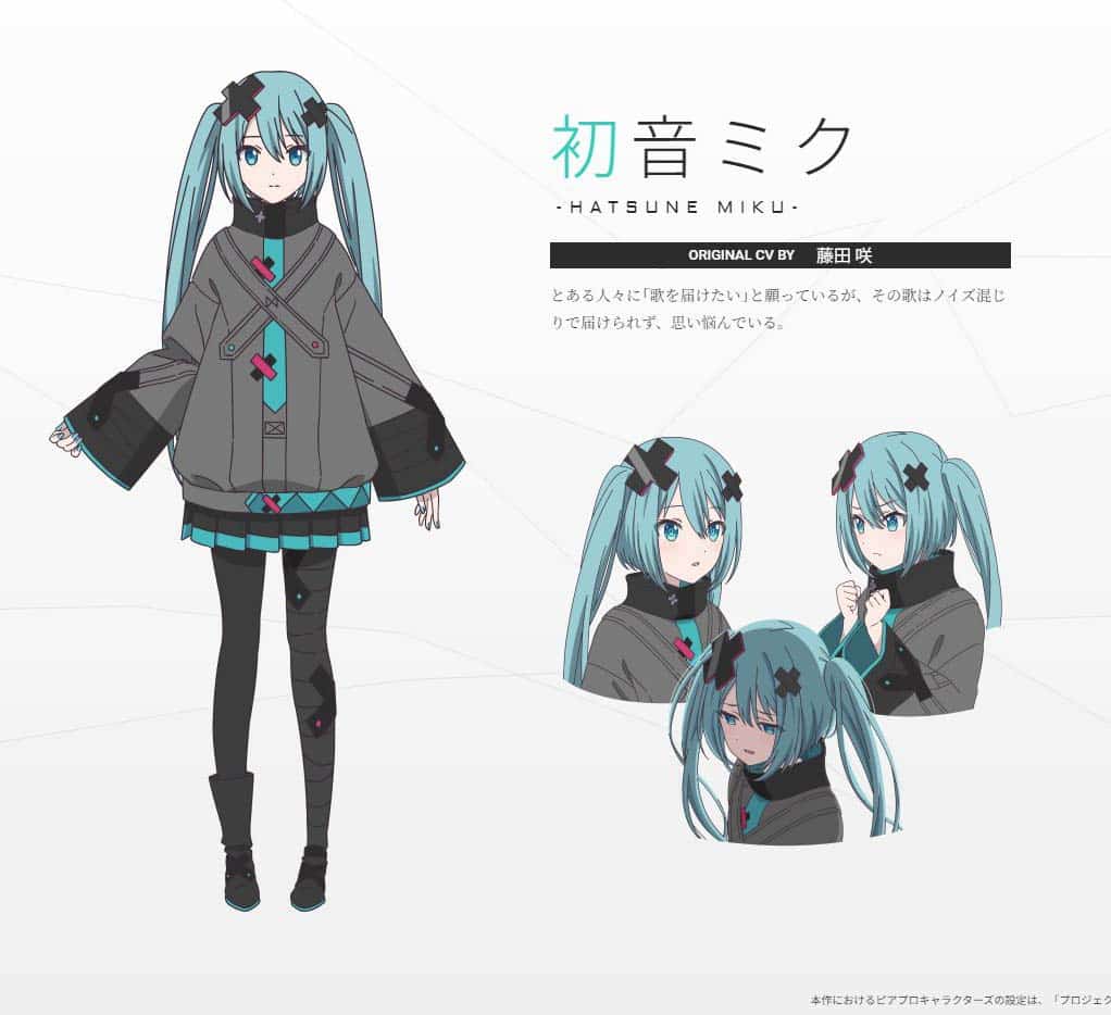 新しい初音ミク