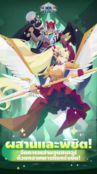 Summon & Merge 2