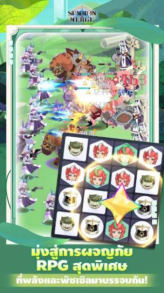 Summon & Merge 2