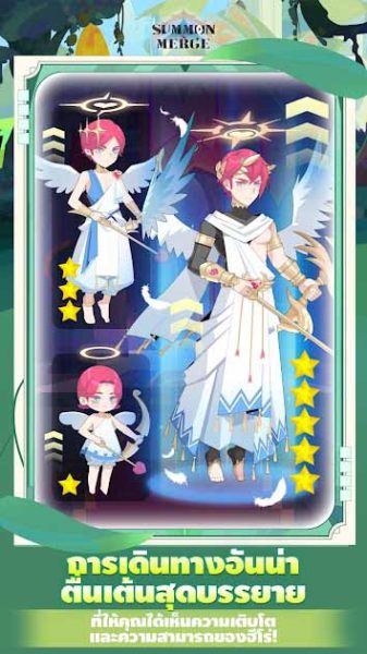 Summon & Merge 2
