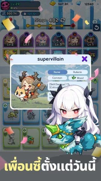 Supervillain Wanted