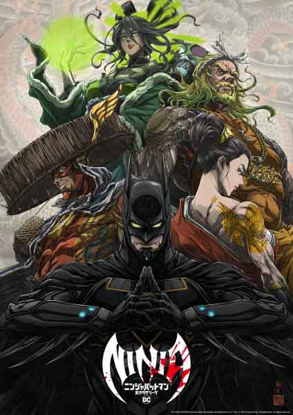 Batman Ninja vs. Yakuza League อนิเมะ
