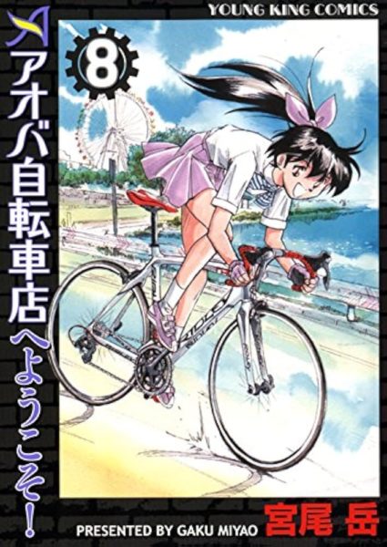 Anime