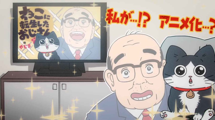 Neko Oji: The Guy That Got Reincarnated as a Cat อนิเมะ