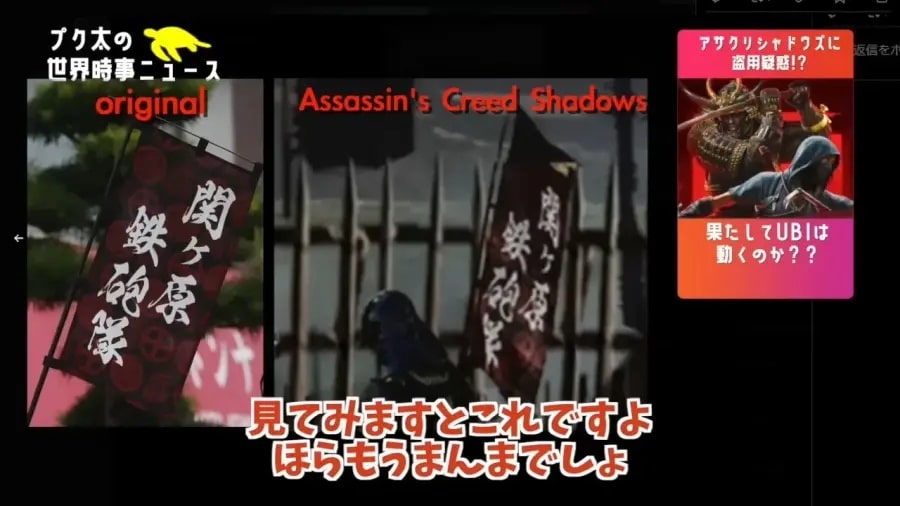 Assassin's Creed Shadows