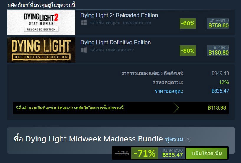 Dying Light