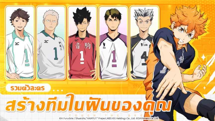 Haikyu!! Touch the Dream