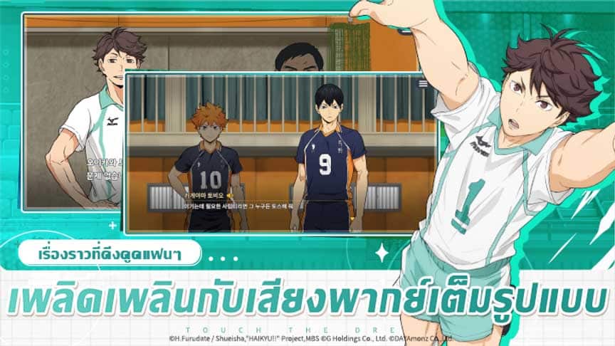 Haikyu!! Touch the Dream
