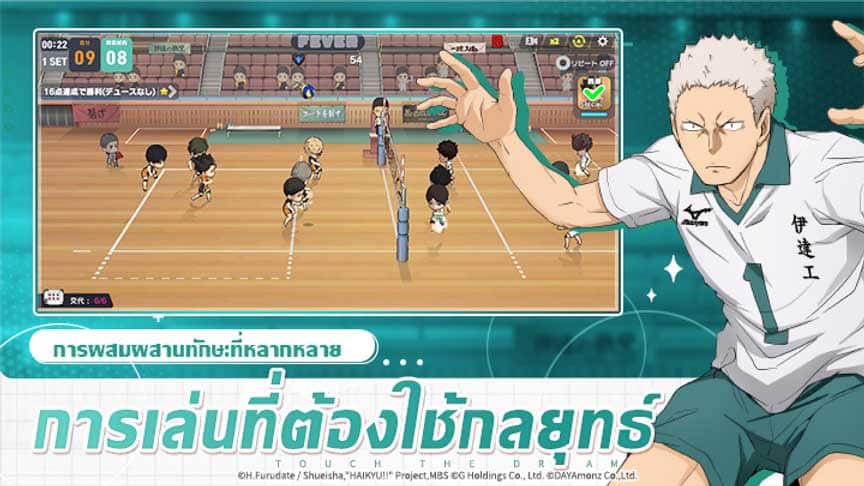 Haikyu!! Touch the Dream