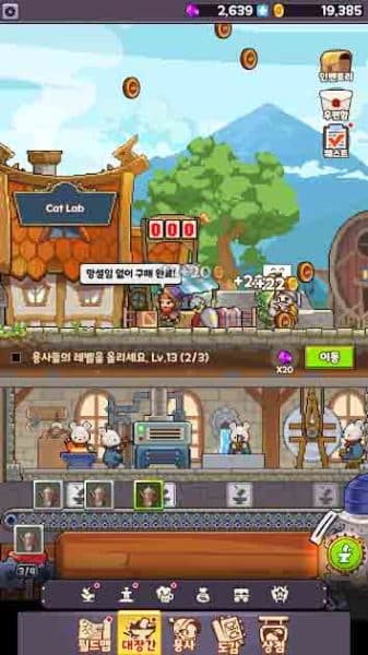 King Smith : Forgemaster Quest