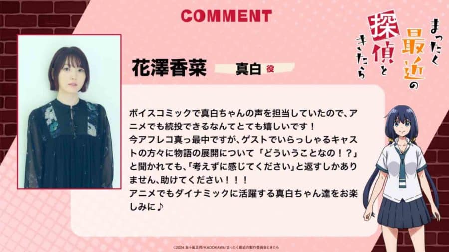 Mattaku Saikin no Tantei to Kitara
