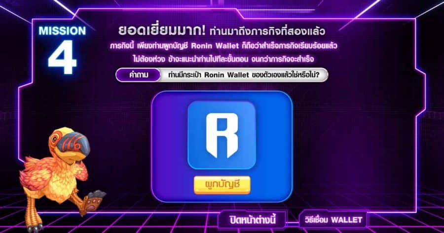 Ragnarok: Monster World