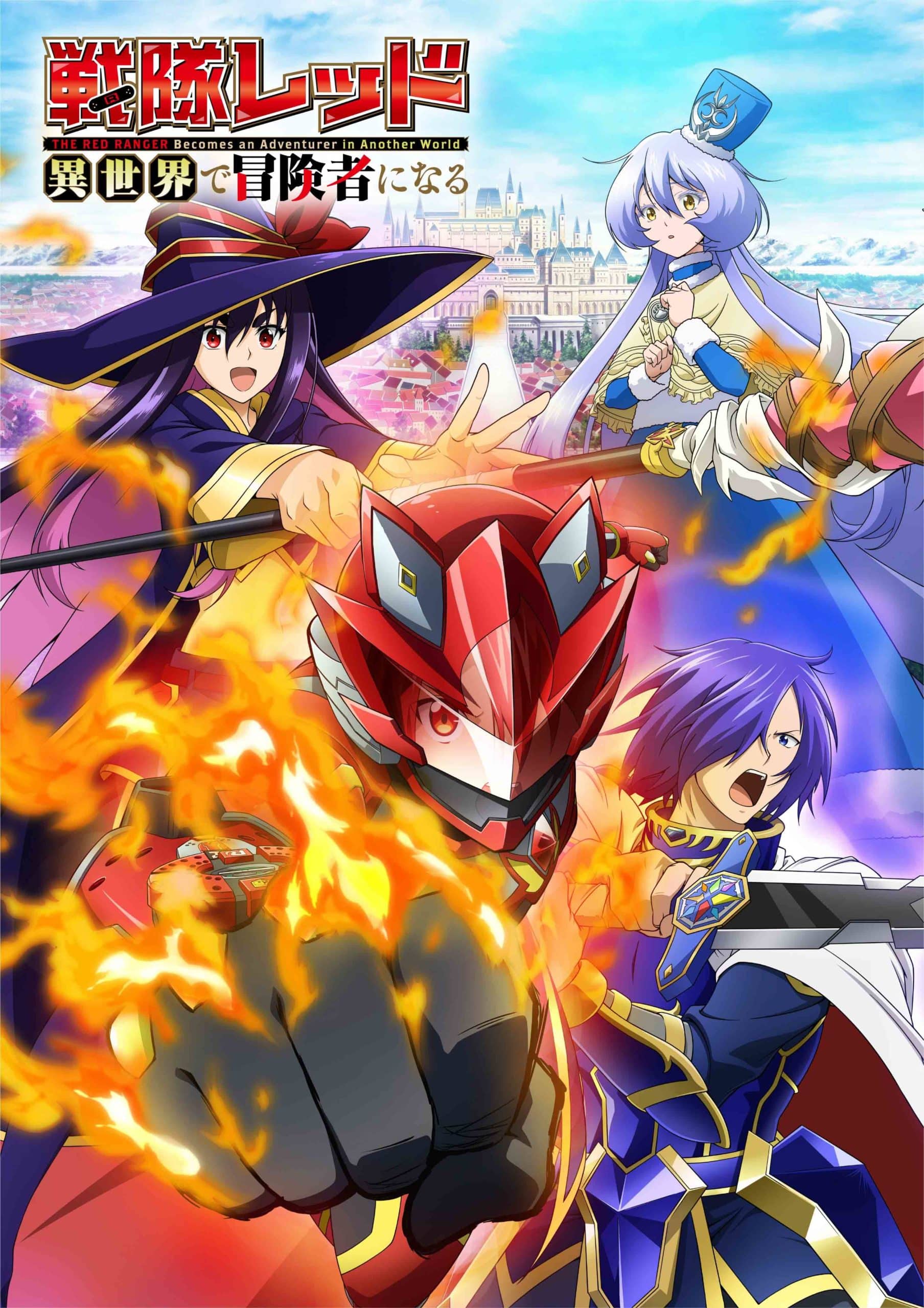 The Red Ranger Becomes an Adventurer in Another World เรดเรนเจอร์ผจญภัยในต่างโลก