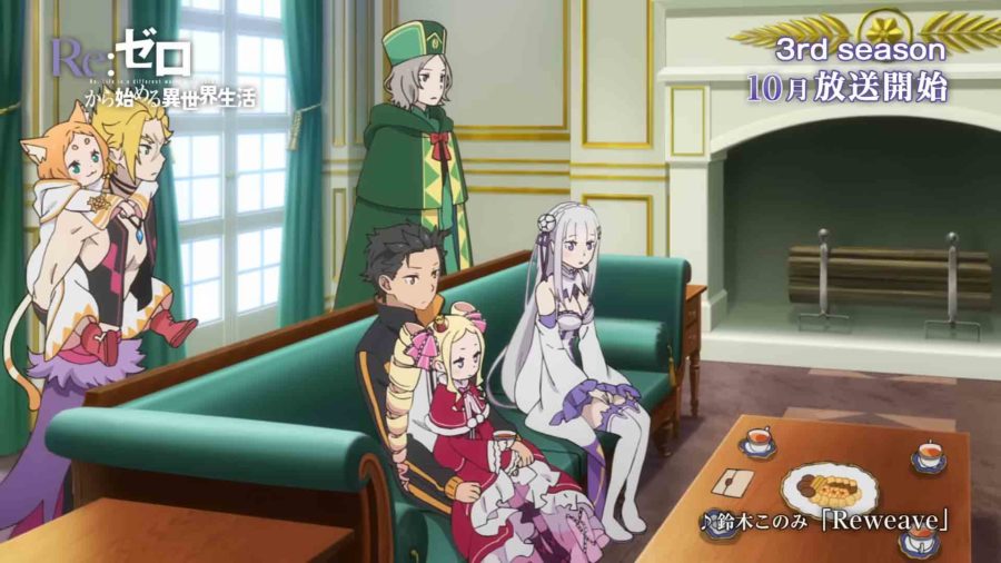Re:Zero - รีเซทชีวิต ฝ่าวิกฤตต่างโลก