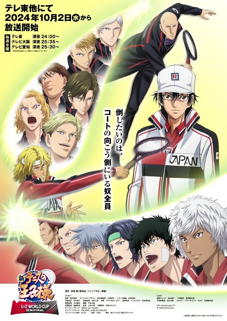 The Prince of Tennis II ภาค U-17 World Cup Semi Final! อนิเมะ