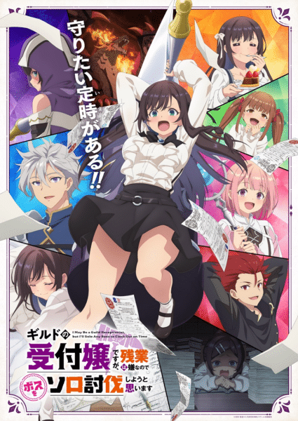 Guild no Uketsukejou desu ga Zangyou wa Iya nanode Boss wo Solo Toubatsu Shiyou to Omoimasu I May Be a Guild Receptionist but I’ll Solo Any Boss to Clock Out on Time (ถ้าสาวกิลด์จะเหนื่อยเบอร์นี้ ขอไปขยี้บอสเองได้มั้ยคะ)
