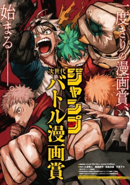 Shueisha
