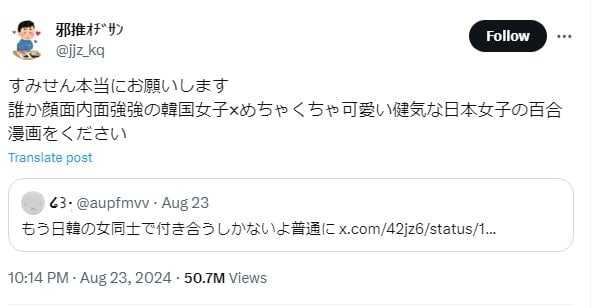 korean japanese women yuri shipping