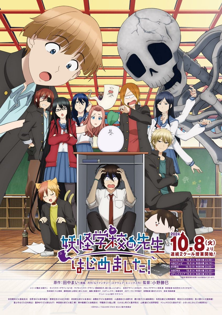 A Terrified Teacher at Ghoul School คุณครูโรงเรียนปีศาจ รายงานตัวแล้วครับ!